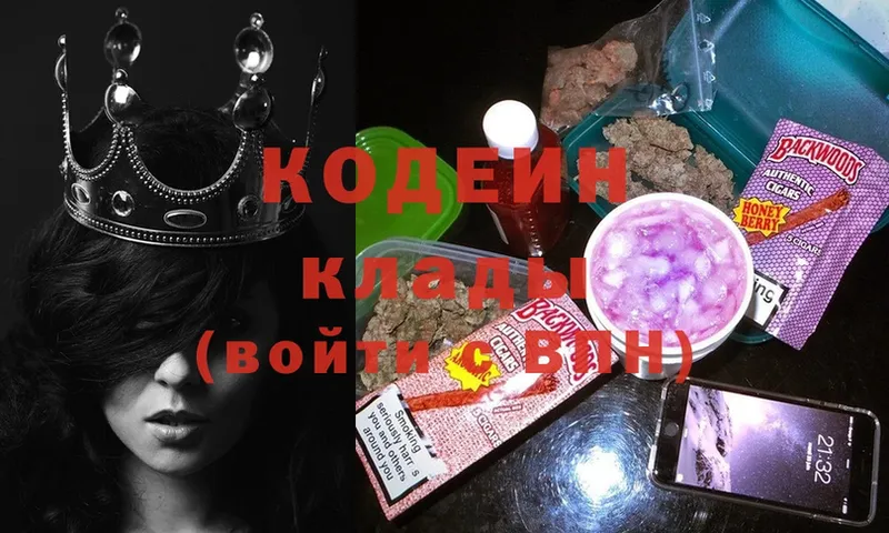 хочу   Дегтярск  кракен сайт  Кодеиновый сироп Lean Purple Drank 